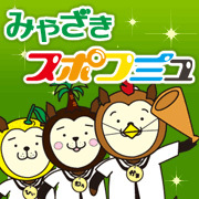 M_Spocommu's profile picture. 「スポーツキャンプをもっと楽しむためのコミュニティサイト　みやざきスポコミュ」を盛り上げるため、ツイート・リツートしてまいります。
宮崎県観光情報サイト「旬ナビ」内のみやざきスポコミュのページもご覧ください。