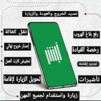 مكتب الانجاز السريع🇸🇦🌹🔥 (@alealifadi89567) Twitter profile photo