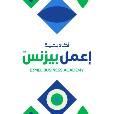 #أكاديمية_إعمل_بيزنس هي أكاديمية عربية متخصصة في تدريس العلوم الإدارية عبر الإنترنت باللغة العربية وعلى أيدي محاضرين محترفين.

الرقم الضريبي: 468-688-672