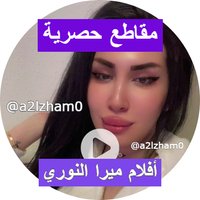 افلاَم باربي نجد مودل جيجي ميرا النوري الينا انجل (@palestine2free0) Twitter profile photo