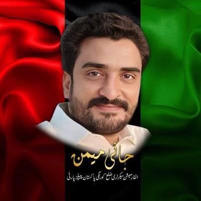 Ex President PYO District Korangi & information Secretary PPP District Korangi