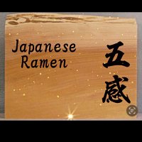 Japanese Ramen 五感 (@ramengokan) 's Twitter Profile