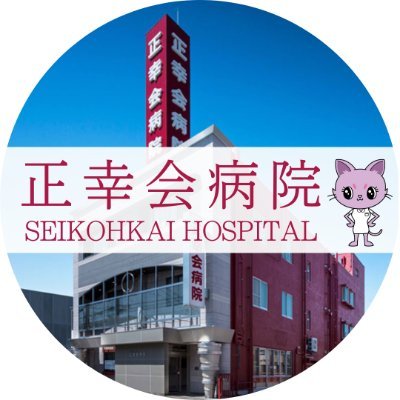 大阪府門真市の病院です🏥🌈
内科疾患全般、胃・大腸カメラ、睡眠時無呼吸症候群、生活習慣病🧑‍⚕️
映画CM放映中🎥
発熱外来・各種予防接種💉
オンライン診療可能📱
医療DX推進✨