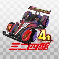 ミニ四駆 超速グランプリ【公式】🏁(@mini4wd_app) 's Twitter Profile Photo