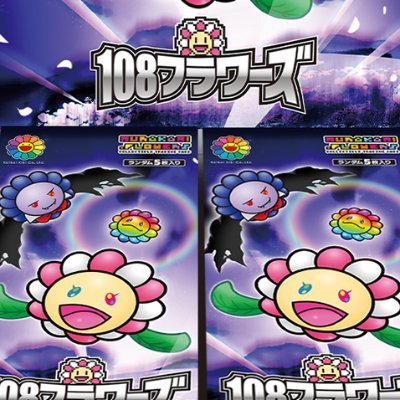 Murakami Flowers Collectible Trading Card、村上隆 もののけ 京都 Collectible Trading Cardの最新情報や抽選予約販売情報をお知らせします。