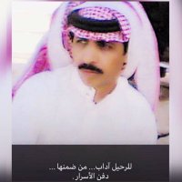 ثامر العنزي(@thamer_alrshed) 's Twitter Profile Photo