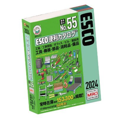 緑の分厚い『エスコ便利カタログ』でおなじみのMRO専門商社です🛠
修理部品、工具はエスコにおまかせ♪