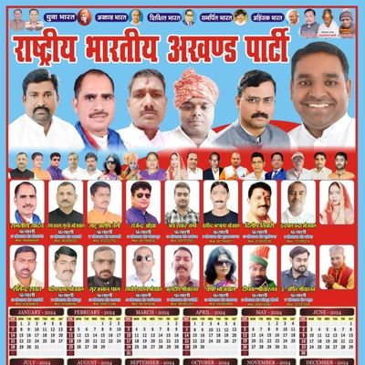 surajsaxena456's profile picture. प्रदेश अध्यक्ष युवा प्रकोष्ठ राष्ट्रीय भारतीय अखंड पार्टी उत्तर प्रदेश