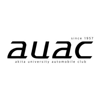 1957年生まれ、秋田大学自動車部(AUAC)公式アカウントです。 ドライブ、車を使った競技への参加、整備、DIY、etc… 部員募集中！質問はDMまで