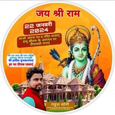 RahulSo09802587's profile picture. भाजपा मण्डल सोशल मीडिया सह प्रभारी बड़ामलहरा