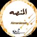 المنصه ||Almanassah|| للاعلان والدعم والتوثيق (@3abcmc) Twitter profile photo