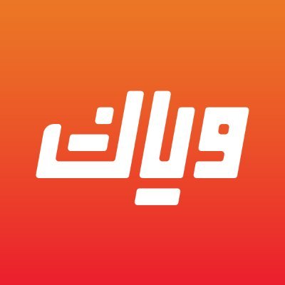 حمل تطبيق وياك على هاتفك وتابع أضخم الانتاجات العربية، الهندية و التركية مجاناً وبجودة عالية .. متوفر على IOS و Android #وياك📲