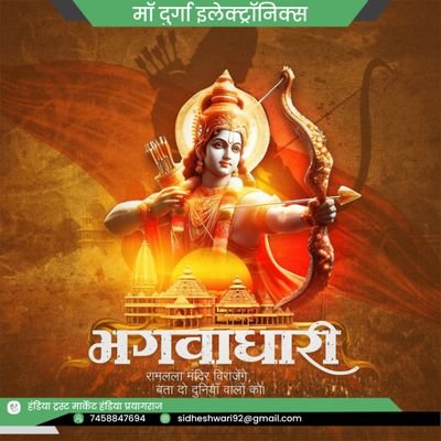 राष्ट्रीय स्वयंसेवक संघ 
हंडिया प्रयागराज
7458847694