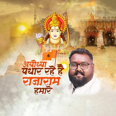 priyanshkalyani's profile picture. स्वयंसेवक | समाज सेवी | सनातनी | कार्यकर्ता भारतीय जनता पार्टी भोपाल म.प्र |