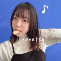 南こなつ🥥巣鴨CREIL🌞 (@minami_konatsu_) 's Twitter Profile