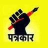 tiwarivppress's profile picture. मैं एक पत्रकार हूँ।
खबर वही लिखता हूं जिसे लोग लिखने से डरते है।।