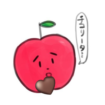紅りんごさんのプロフィール画像