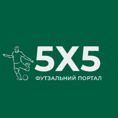 Офіційна сторінка футзального порталу