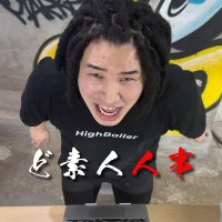 ドレッド山田@ど素人人事👩🏻🦱 (@yamadadread) 's Twitter Profile