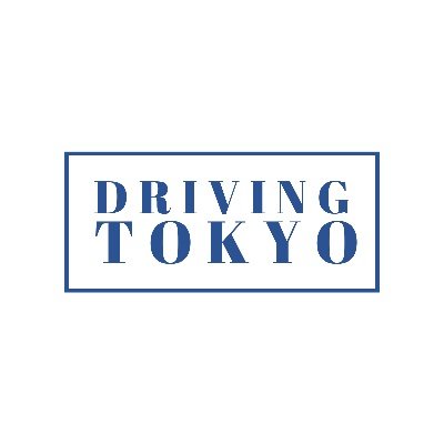 現役タクシー運転手による、東京の車載動画で街や道路を解説しています。 YouTubeにてドライブ動画を公開していきます。 ※動画はプライベートで撮影しております。 どうぞ、よろしくお願いします。