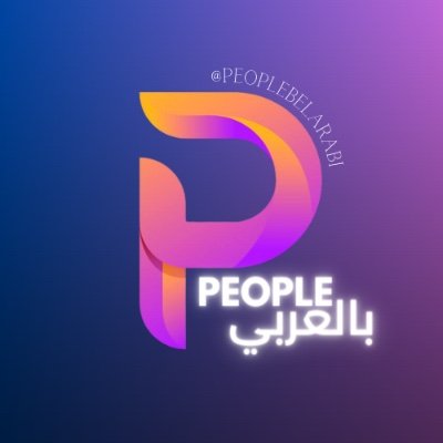 People بالعربي