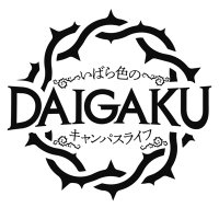 ボドゲ教材DAIGAKU@BGBE2025出展ブースF20 (@daigaku_ibara) Twitter profile photo