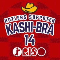 かしぶら🇧🇷✨人生は道楽🔥(@antlerspassion7) 's Twitter Profile Photo