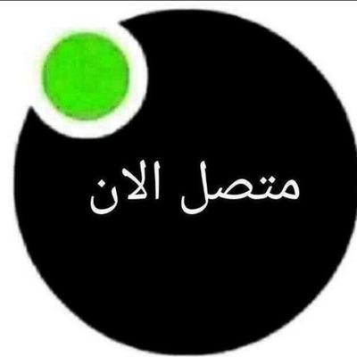 a_wjad's profile picture. صادق في زمن كذااااب
اهم شي الصراحه والصدق
والذي يطلب صور او ارقام
الافضل يجي تلجرام امان