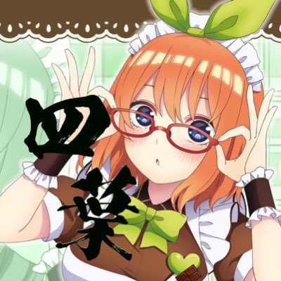 趣味垢です🎮♂よつばです🍀 無言フォロー失礼します🙇♂️バウンティラッシュfenwick所属 ヤマト ウタ うるティ コアラ 推し/ポケモン/ポケモンカード/ワンピースカード/ヘブバン/モンスト/アニメ多種見ます📺