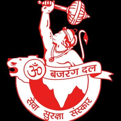 बजरंग दल सदस्य 
मेरे साथ सारे राष्ट्रवादी है🚩वीर प्रसूता वसुंधरा का,गूँज उठा जो नारा है, कहो गर्व से हम हिन्दू हैँ,हिन्दुस्तान हमारा है।

जय श्री राम🙏