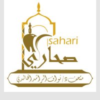 متحف صحاري (@saharimuseum) 's Twitter Profile Photo متحف صحاري (@saharimuseum) 's Twitter Profile Photo