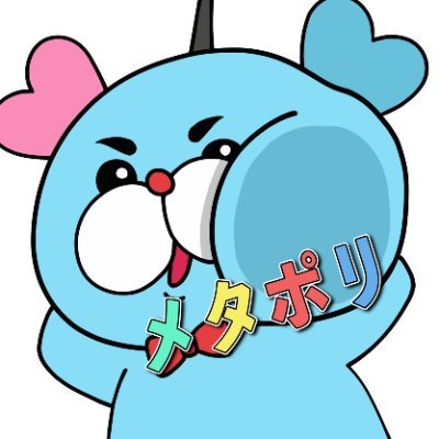 【公式】ワンダーランドメタルポリスさんのプロフィール画像