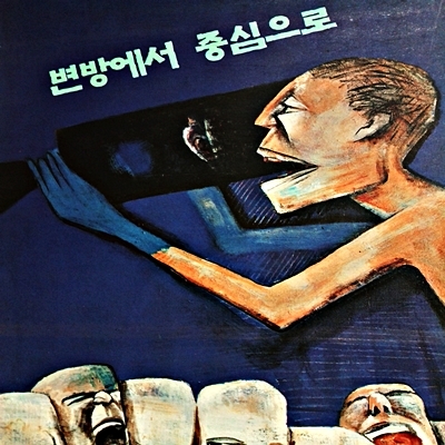 lookdocu's profile picture. 다큐멘터리제작집단 (since 1990) ........ 1982년 '서울영화집단' 결성, 1986년 '서울영상집단'으로 개칭, 1990년 '삶의 자리, 투쟁의 자리'를 시작으로 진보적 다큐멘터리 전문제작단체 표방.