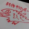 reezunpan_dayo's profile picture. まもちゃんを激推すだーお隊隊長/サラマンダーラブい♡/楽しくガチる！がモットー/だーお族/psと引き磨きたい/💛🤍