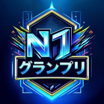 デジモンカード非公式CSのアカウントです。大会参加者はフォロー頼むぜ！！
主催:なべ→https://t.co/zFupwvt5zE