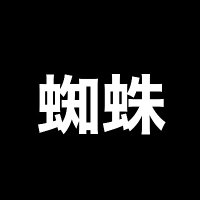 スパイダー (@amrish_gamer) 's Twitter Profile Photo スパイダー (@amrish_gamer) 's Twitter Profile Photo