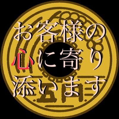 💰月20%〜融資 即日入金可能 💰 初回融資1万〜10万まで ブラック、他社から借り入れが厳しい方など相談のります。個人情報しっかり管理 安心してご利用頂けます。 御縁がありますように。