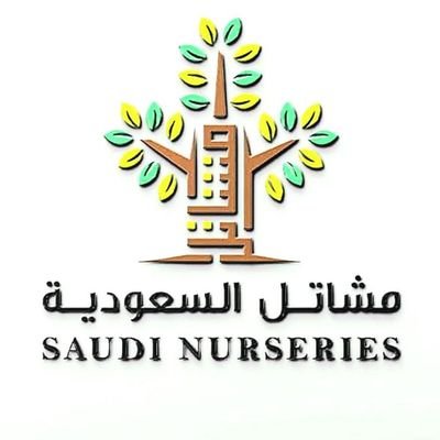 يتوفر شتلات برية وزينة ومثمرة وأسمدة وثيل طبيعي ونباتات داخلية ومراكن وتنسيق حدائق وتمديدات ري حديثة وعقود صيانة.
للتواصل واتساب فقط 0557950485
(محافظة شقراء