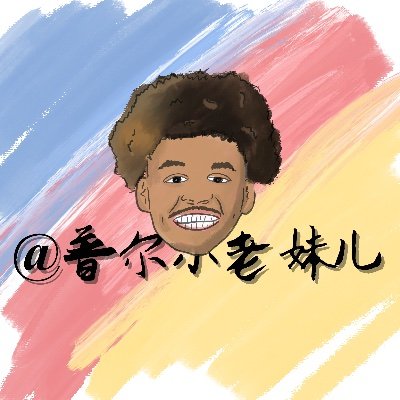 My channel will post JP's CUTS after each game including misses, turnovers, fouls, rebounds, and any other stats on the BoxScore.
微博:普尔小老妹儿 😬欢迎关注