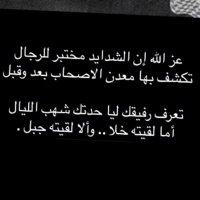 راعي الطيب 🙏 (محامي متدرب) (@mohmd1443) 's Twitter Profile