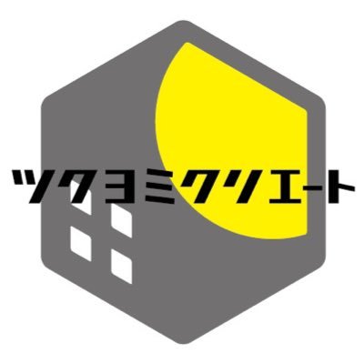 自然素材でつくる高断熱のコンセプト住宅『ツクヨミクリエート』代表のツイート。現場の様子や日々の出来事を適当につぶやきます🤣セルロースファイバー断熱材＋付加断熱の高断熱の家。調湿効果の高い自然素材を使った快適な住空間をご提案します。家づくりの知恵袋Blog→ https://t.co/nPiQlMdqvE