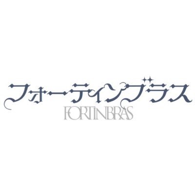 作：横内謙介 演出：チームアルパード 出演：佐々木大光 鈴木悠仁 木崎ゆりあ 荒井敦史 矢島舞美・伴美奈子(Wキャスト) 吉田智則 武田義晴 ほか 2024年3月1日より東京、神戸にて上演！