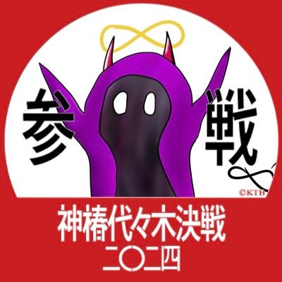 鬼無限さんのプロフィール画像
