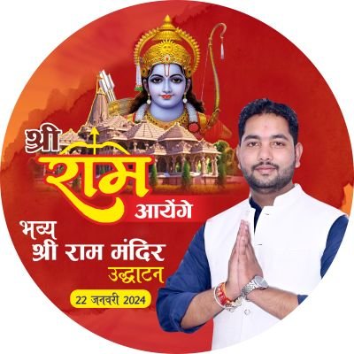 Official Twitter Handle @Bjp4Madhuraj 
District President 2.0 @BJYM Fatehpur 
(जिला अध्यक्ष 2.0) युवा मोर्चा #फतेहपुर । स्वयंसेवक । #RSS । #BJP । #BJYM
