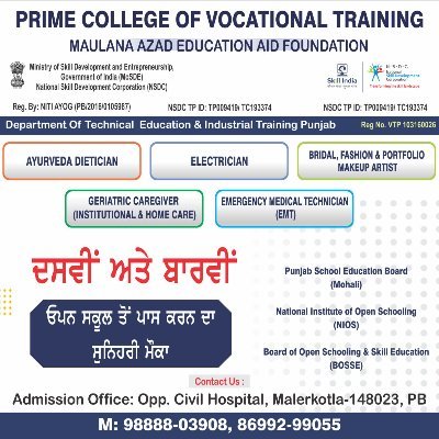 Admission Open Limtied Sheets Prime College Of Vocational Training Malerkotla (148023)
Raikot  Road Near, Sadiqi Masjid