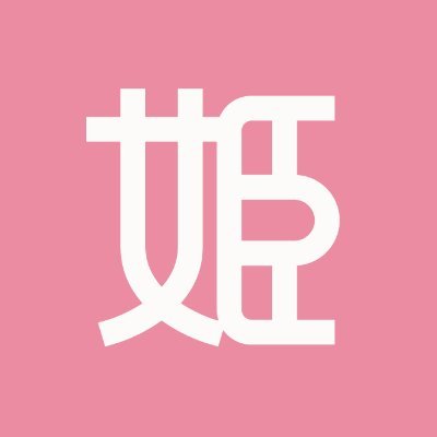 ❰ ♡業界初♡ホスト初回専用サイト ❱ ￤ ホスト初回のお得な情報が盛り沢山🕺 ￤ 超姫祭開催👸￤対象期間中新規会員登録で3,000ポイントGET!! ￤ さらにホスト初回来店の度に3,000ポイントGET￤貯まったポイントは初回来店やギフト交換で使えて超お得🉐￤ホスト初回は姫パスを使わないと絶対損だよ🫶￤