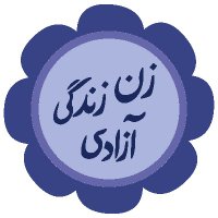 سحرناز (@saharhmsr) Twitter profile photo