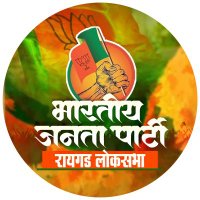 BJP raigad loksabha(@raigad_bjp53151) 's Twitter Profile Photo