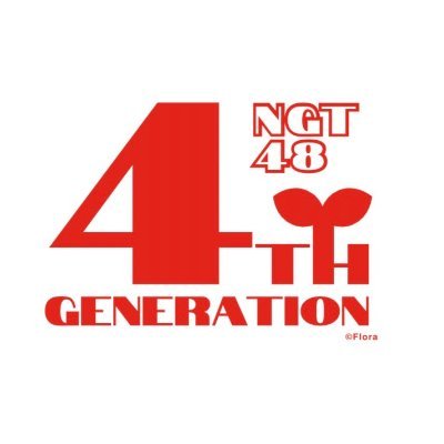 ngt48_4th Profile Picture