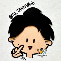 たくや【東海オンエアファン】7.7岡崎お渡し会(@TO_TAKUYAcb) 's Twitter Profile Photo